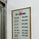 금밥