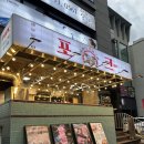 솜씨왕축산 | 제주 공항 근처 흑돼지 맛집 포크80 후기 — 난축맛돈 &amp; 레트로 감성 가득한 고기 한 상