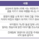 토요국악나들이 이미지