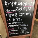 런치타임(LunchTime)
