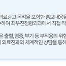 최우진정형외과의원 이미지