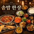 엘지럭셔리뷰티영통점 | 광교생선구이 광교맛집 바다를먹은고등어 모듬구이밥상 제육볶음 추천