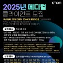 메디칼마취통증의학과 신경외과의원 이미지