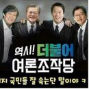 친북 종북 친문 좌파단체 3천여개 및 좌파인사 4백여명 명단 긴급공개 이미지