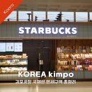 새우정약국 | 김포공항 국제선 출국장 면세구역 식당·카페·라운지·면세점·환전소 편의점