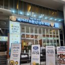 간이역육거리역점 | 구월동 예술회관역 맛집 육거리소문난만두회관 인천본점