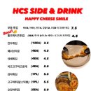 해피치즈스마일갈리단길점