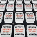 태극자동차공업사 이미지