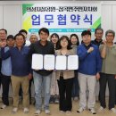 지오파트너