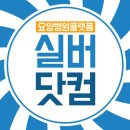 인제 요양병원 이미지