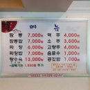 동해원 - 양산시 신평로 35 | 동해원