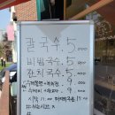 소풍길국수