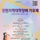 한국방송통신대학교 강원지역대학 이미지