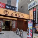 광수육회 논현점