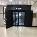 르하임스터디카페수원광교 네이버블로그