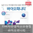 비젼안경 익산모현점 이미지