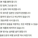 노노재팬의 정의는 개인마다 차이가 있겠으나.. 분명한 핵심은 이겁니다 이미지