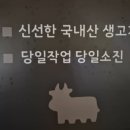 광수육회덕소점 이미지