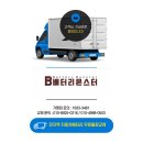 성동구자동차밧데리할인매장