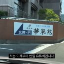 일본 료칸에 갔다가 매니저에게 닥쳐 소리 들은 한국인 부부.jpg 이미지