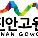 진안군복합노인복지타운 | 진안군, 군정주요사업장 관내 34개 주요사업장 방문