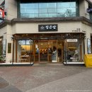 [대전 둔산동] 속초식 씨앗오징어젓갈비빔밥 한식맛집 정든밥🍚
