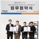 바움 이미지