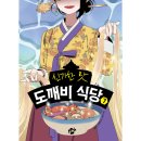 도깨비식당 이미지