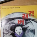 2004. 교사극단 징검다리 6회(창단 10주년 기념) 정기공연 "버려" 견해서 등 팜플렛 이미지