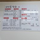 나비골 참숯 이미지