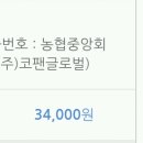 (주)코팬글로벌