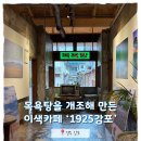 감포텔레콤