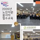 남구노인지회 이미지