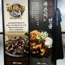 안청로 | 평택 구이구이쪽갈비청북점 회식하기 좋은 가성비 맛집 솔직후기