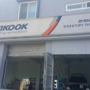 창영카센터