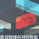 대한미용의학회 이미지