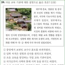 15회 고급 15번 해설(조선 시대의 교육 기관) 이미지