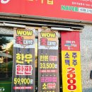 삼천포여중 | 사천고기집 가성비 좋은 한돈 한판 마장동고기집 삼천포점