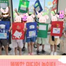 똑똑한 미디어 놀이터 네이버블로그