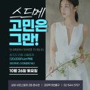 ‘내년 결혼’ 에일리, 연하 ♥최시훈과 러브스토리 최초 공개 (BYOB) 이미지