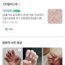 하눈네일