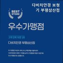 다비치안경 부평삼산점 | 삼산동보청기 다비치안경 보청기 부평삼산점 보청기 잘하는곳