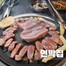 구미중앙로-16 | 구미역 맛집 원평동 연막집 가성비 좋은 고기집 재방문 후기