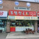 이가네김밥천국