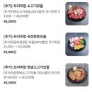 푸줏간정육식당 이미지