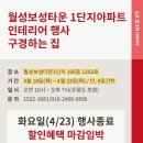 월성보성타운1단지아파트 이미지