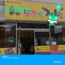 또또와김밥