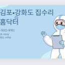닥터집수리 이미지