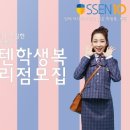 쎈텐호전실업 한국경제TV