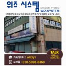 태성인쇄소 | 자동문 // 위즈시스템 중구 퇴계로 인쇄소 자동문수리 후기 // 현관자동문, 태양자동문, 태성자동문...
